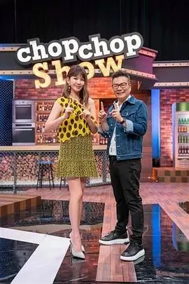 厨房革命美食综艺全集在线观看
